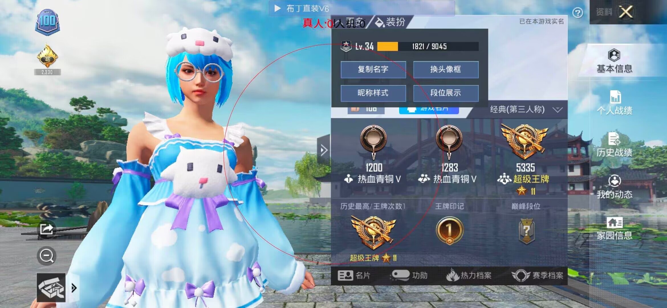 和平精英布丁直装透视 - 和平精英的辅助射击辅助预览图